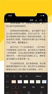 阅扑小说图2