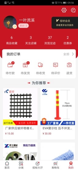 佰材网图1