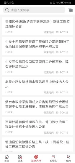 佰材网图2