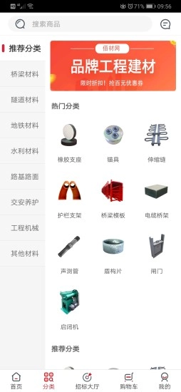 佰材网图3