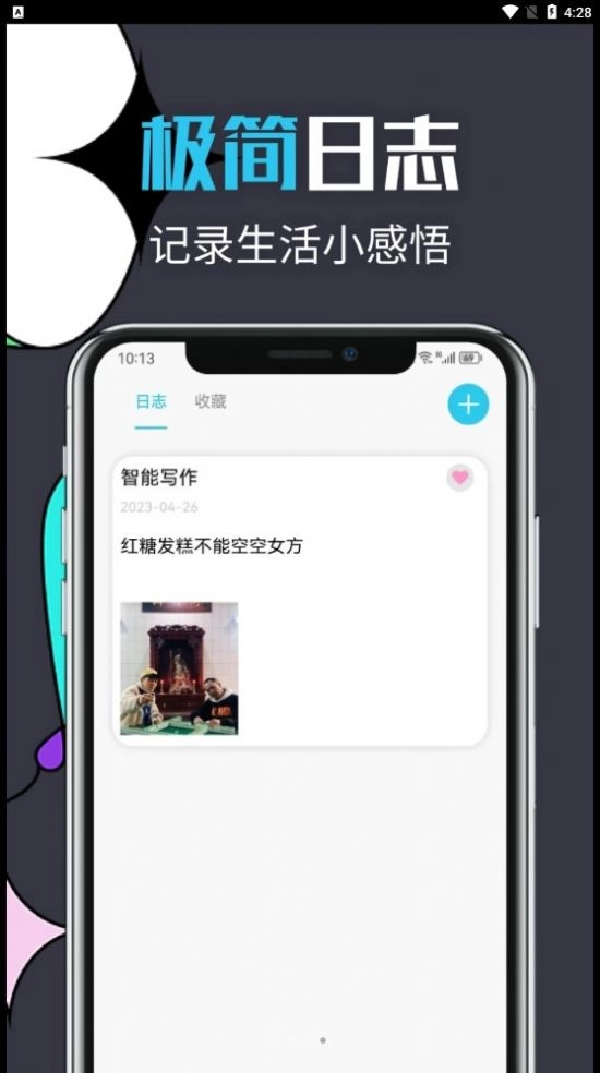 智能文章生成工具图1