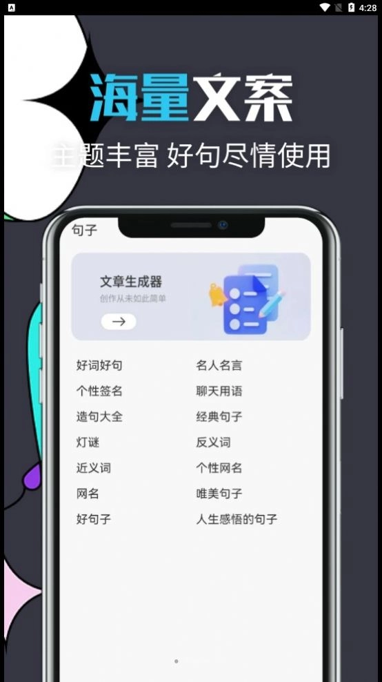 智能文章生成工具图2