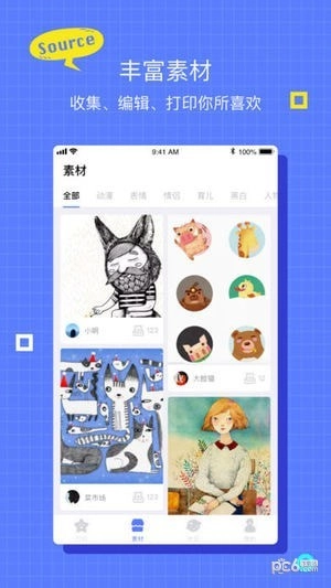 星星机图1