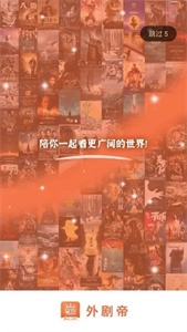 外剧帝图3