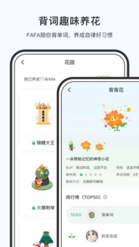 小吉背单词图1