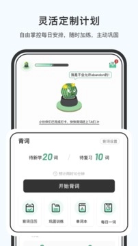 小吉背单词图2