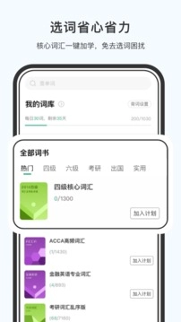 小吉背单词图3