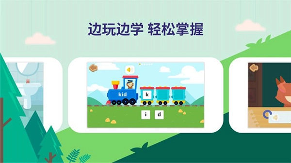 都都英语图2