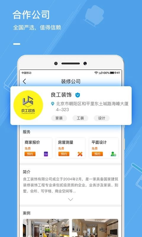 大鱼装修图1