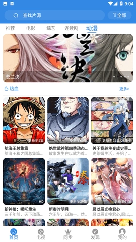 哇哇影视图1