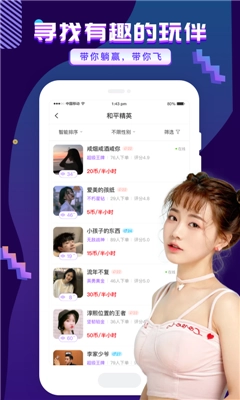友玩图2