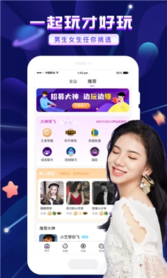 友玩图3