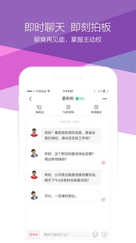 青云网聘图3