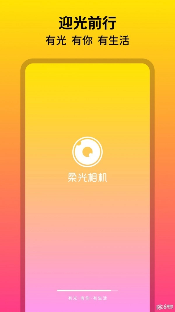 柔光相机图2