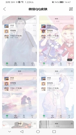 超级动态壁纸图1