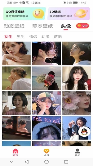 超级动态壁纸图2