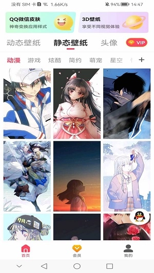 超级动态壁纸图3