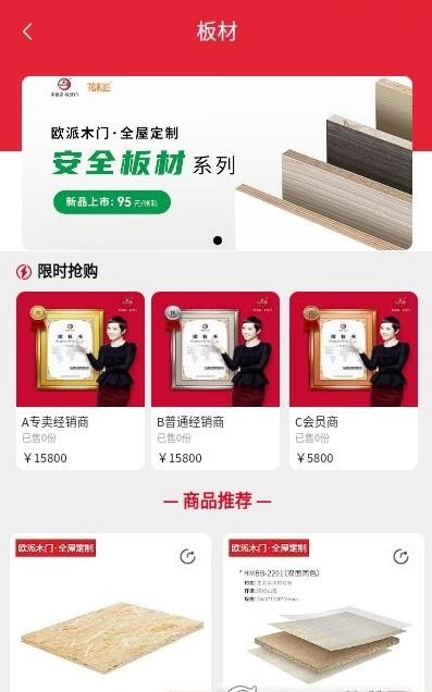 欧派有品图2