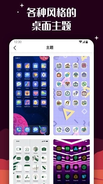 百变图标图3