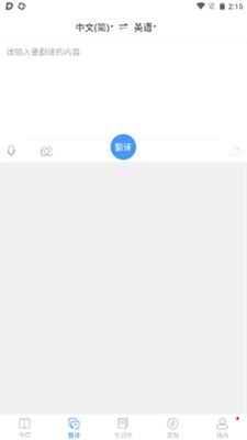 沪江小D词典图2
