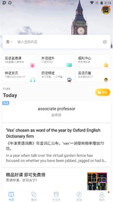 沪江小D词典图3