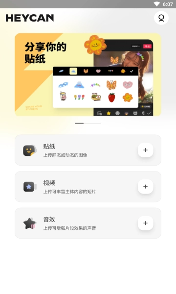 黑罐头图1