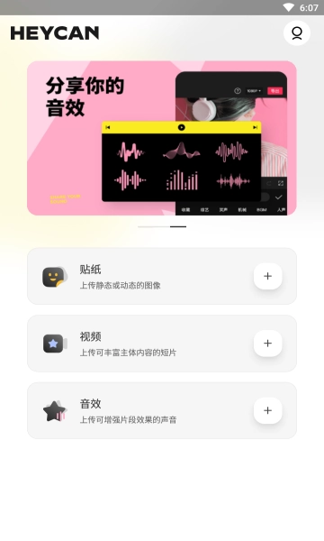 黑罐头图2