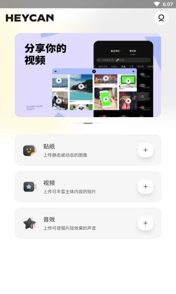 黑罐头图3