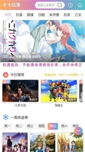 卡卡动漫图2