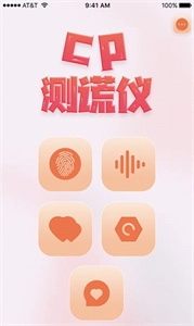 CP测谎仪图2