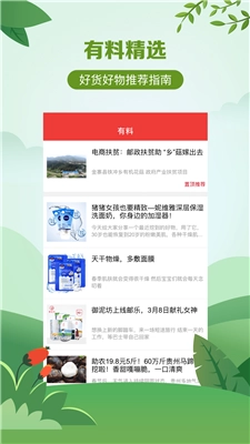 邮乐小店图1