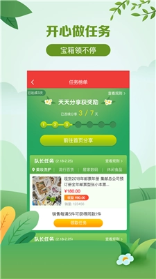 邮乐小店图3
