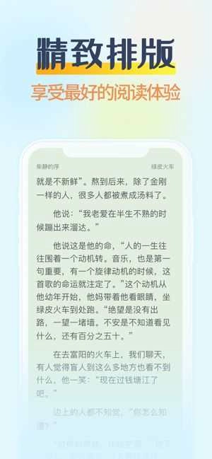 小说阅读吧图1
