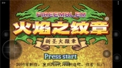 火焰纹章新圣火徽章作弊码手机版图2