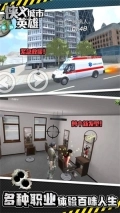 侠义城市英雄 v1.0.1 安卓版图1