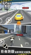 侠义城市英雄 v1.0.1 安卓版图5