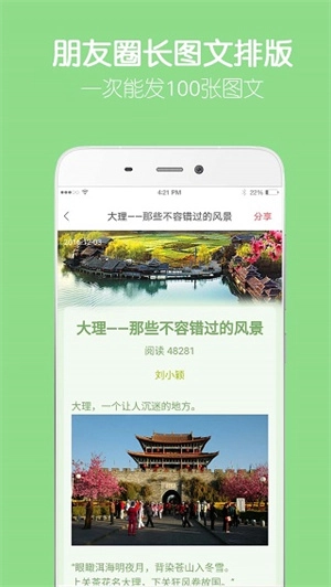 留影音乐相册 v2.13.9 安卓版图1