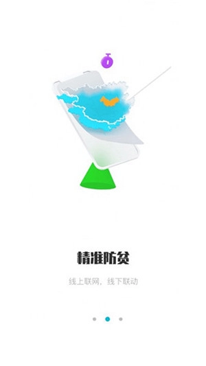 广西防返贫最新版图1