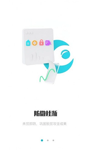 广西防返贫最新版图3