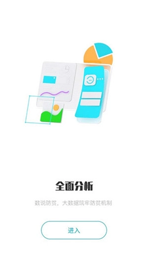 广西防返贫最新版图4