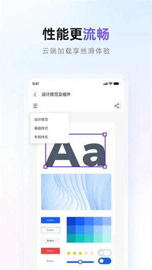 pixso免费版图2