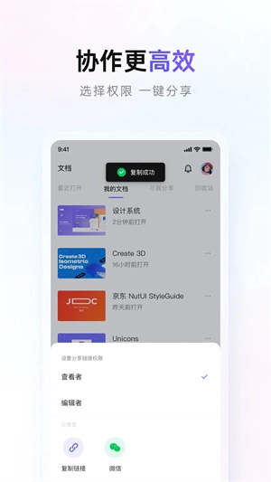 pixso免费版图3