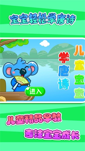 古诗三百首300首幼儿早教免费版图1