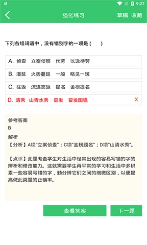 伪渣题王争霸旧版图5