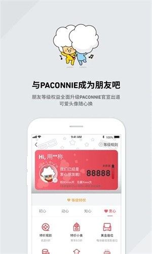 CGV电影 v4.2.15 安卓版图4