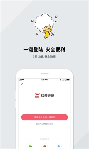 CGV电影 v4.2.15 安卓版图5