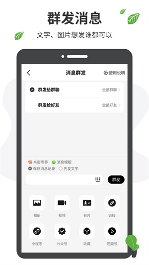 微商工具箱安装 v1.6.9 安卓版图4