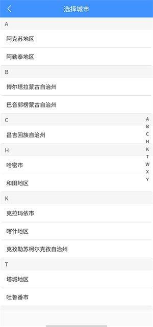 新疆智慧人社12333 v2.7.9 安卓版图2