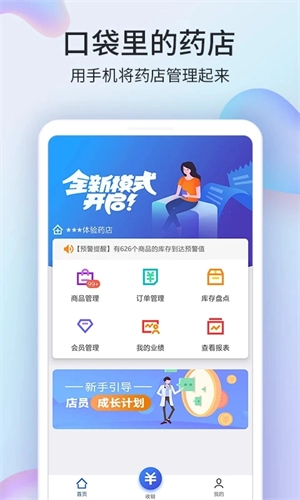 药房网商城商家版图4