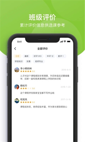 课后三点半家长端 v1.0.21 最新版图2